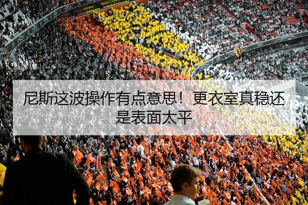 ni-si-zhe-bo-cao-zuo-you-dian-yi-si-geng-yi-shi-zhen-wen-hai-shi-biao-mian-tai-ping-2-625.jpg